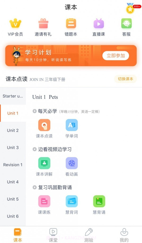 慧话宝截图1 慧话宝截图1