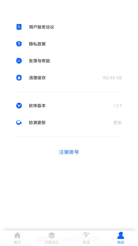 极速wifi截图4