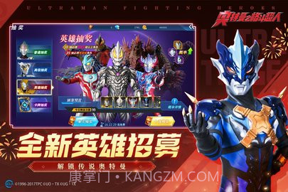 奥特曼之格斗超人免广告版截图3