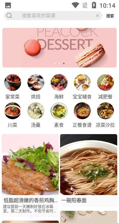 计算卡路里截图3