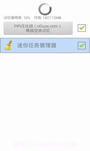 迷你任务管理器(实用文件管理工具)V1.1.7 安卓手机版截图1