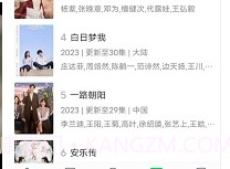 优选视频追剧软件下载截图2 优选视频追剧软件下载截图2