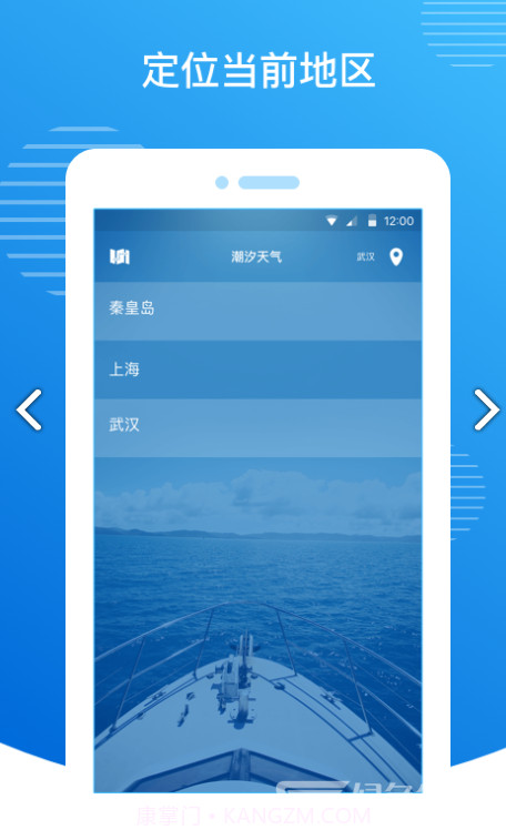 潮汐天气(潮汐天气预报)截图2 潮汐天气(潮汐天气预报)截图2