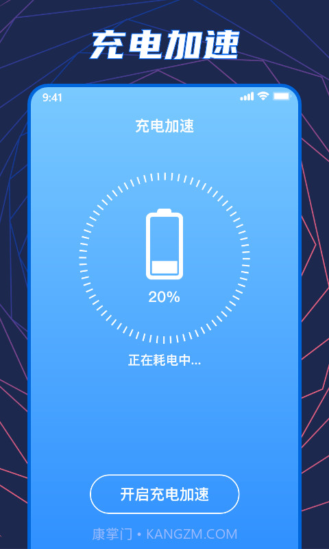 闪充大师最新版截图2