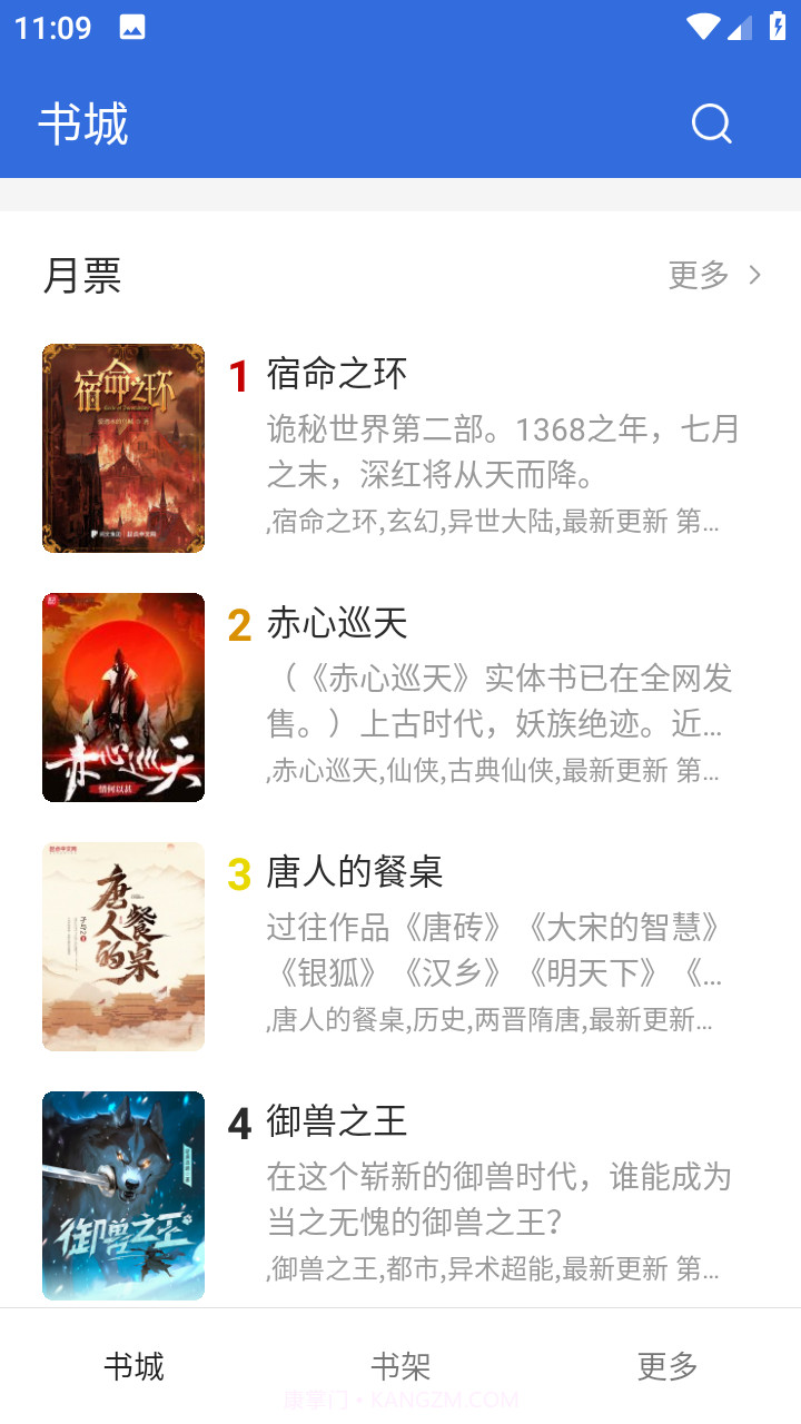 小兔阅读截图5 小兔阅读截图5