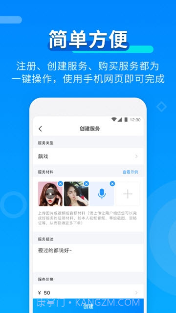 TT约单截图2 TT约单截图2