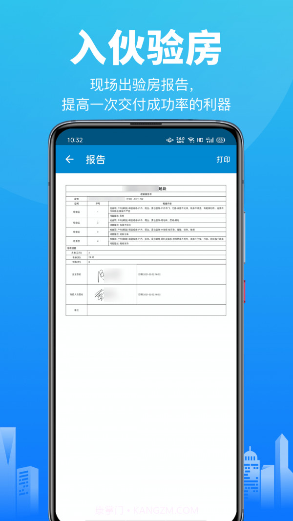 智建云截图3 智建云截图3