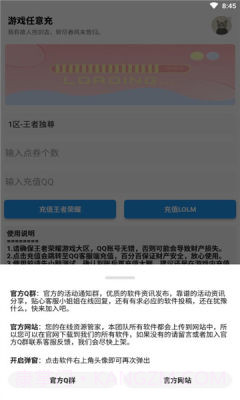 任意充截图2