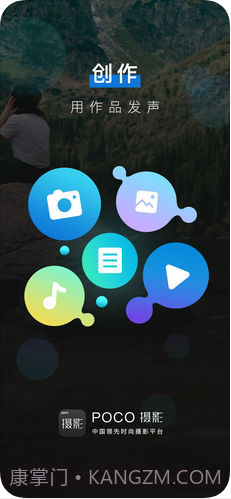 POCO摄影截图1 POCO摄影截图1