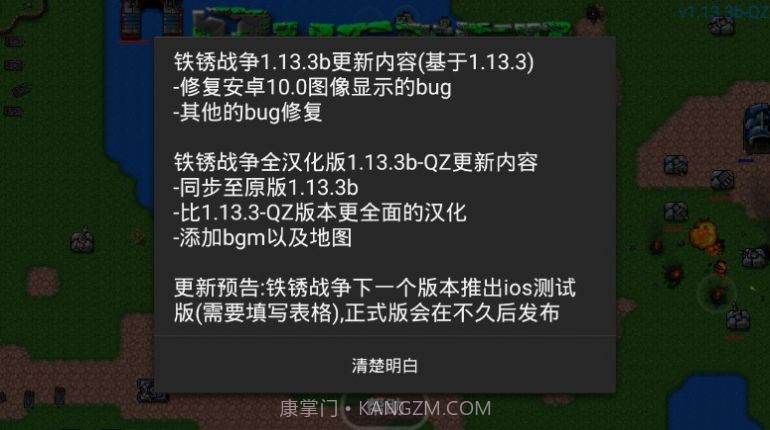 铁锈战争海军霸业截图2 铁锈战争海军霸业截图2