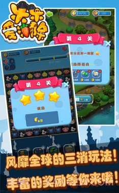 乐乐爱消除(三消手游)截图1