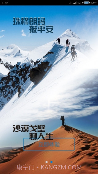 船家宝截图2 船家宝截图2