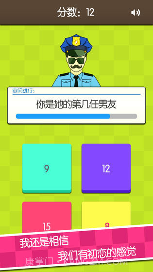 我的女友是神仙截图2 我的女友是神仙截图2