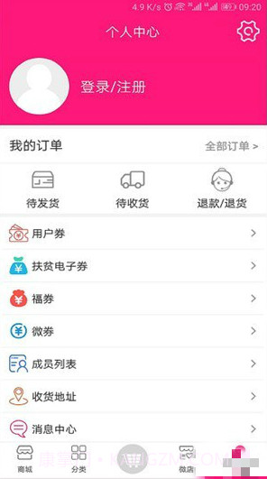 航久商城(手机购物app)V3.4 安卓最新版截图1