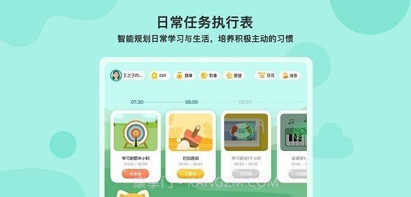 小小执行官截图2 小小执行官截图2