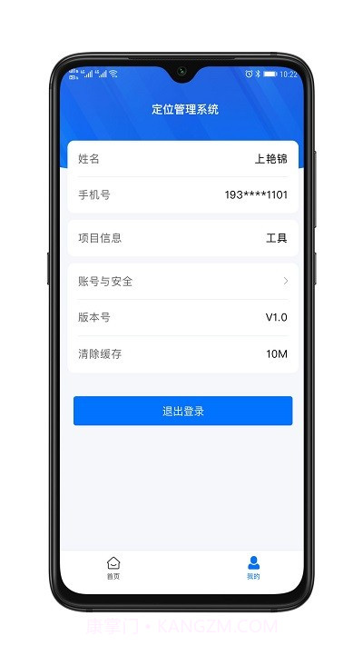 安建云施工人员端截图1