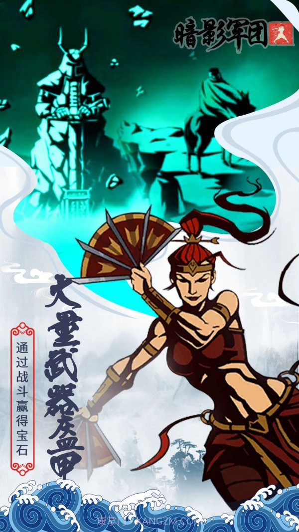 火柴人暗影军团截图4