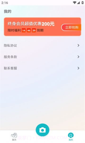 相片精灵截图1 相片精灵截图1