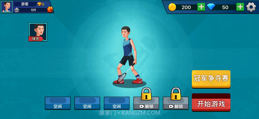 天天羽毛球免广告截图2