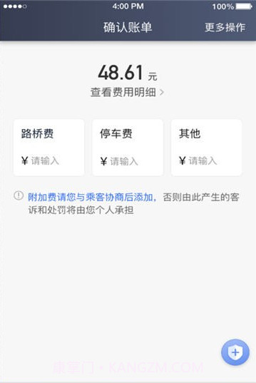 优客司机端截图2 优客司机端截图2