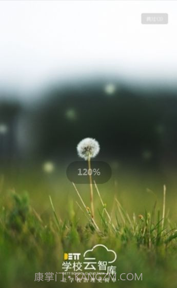 云智库教师端截图2 云智库教师端截图2