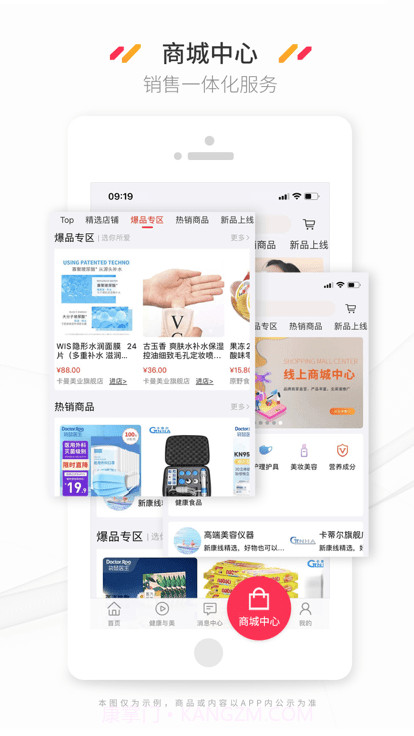 新康线平台截图4 新康线平台截图4