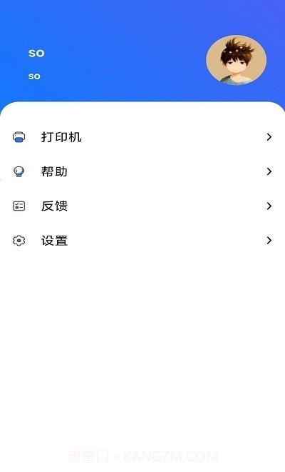 云点商家版截图1