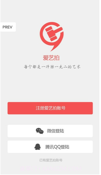 爱艺拍最新版截图2 爱艺拍最新版截图2