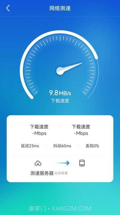 wifi顺心助手app截图3 wifi顺心助手app截图3
