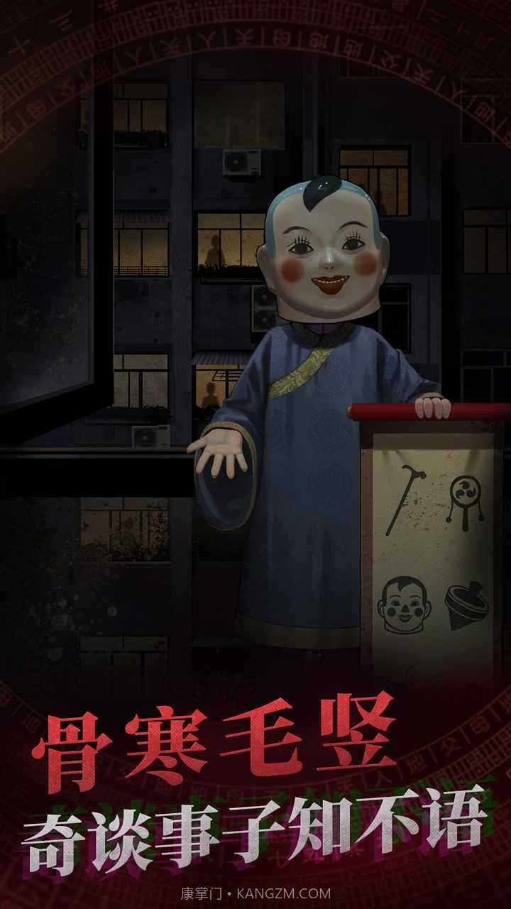 纸嫁衣最新版截图4