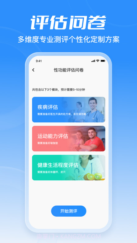 海绵体截图1 海绵体截图1