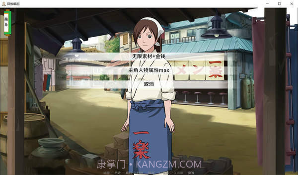 火影忍者异族崛起1.03c截图3