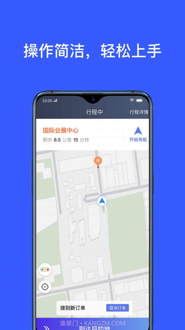 腾飞约车司机截图4