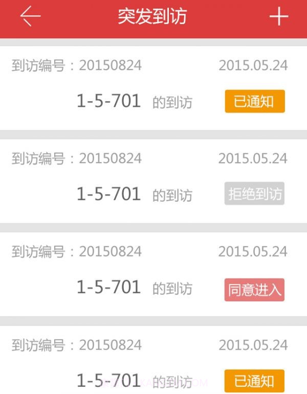 忘忧草家园截图3 忘忧草家园截图3