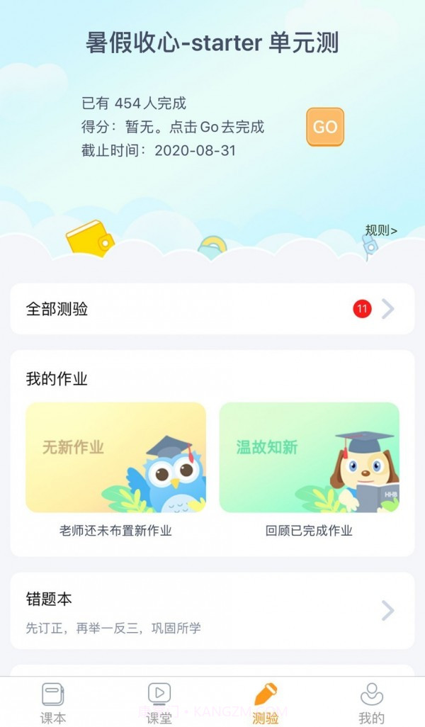 慧话宝截图5 慧话宝截图5