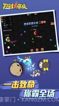 刀剑大作战截图3