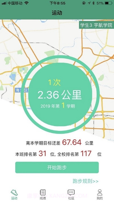 北理体育截图2 北理体育截图2