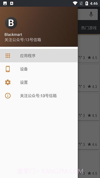 blackmart精简版截图1
