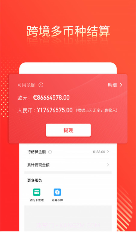 享逛商家版截图3 享逛商家版截图3
