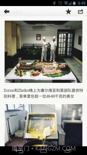 iWeekly周末画报截图5