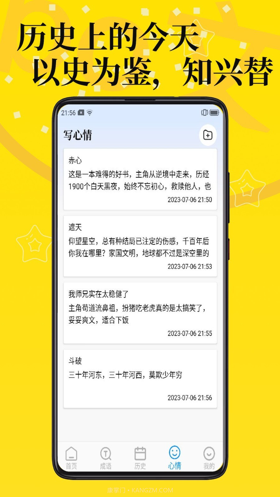 PO文阅读截图2 PO文阅读截图2