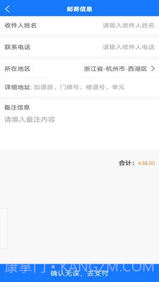 火车票打印官网版截图2