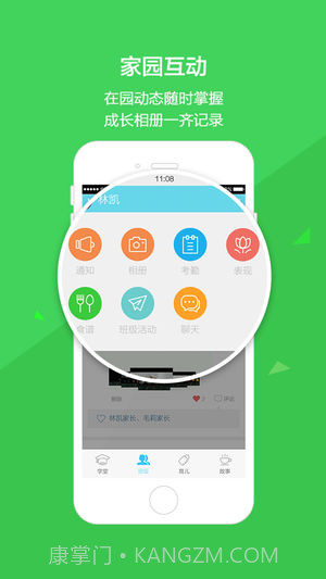 云宝贝家长版截图1