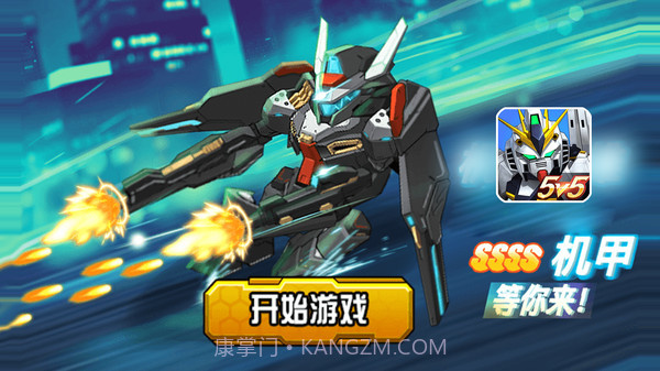 未来英雄竞技之王v1.0截图1