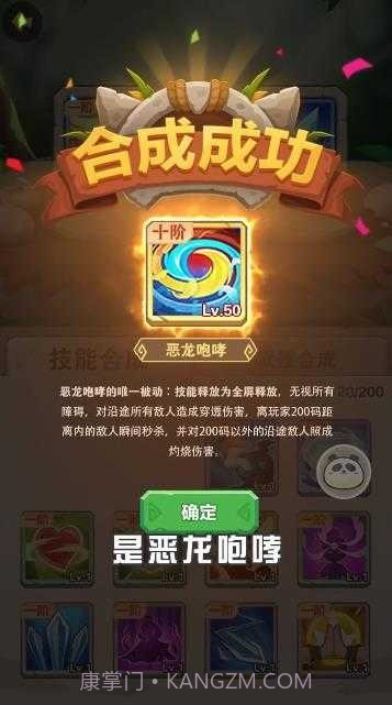 石器大冒险截图3