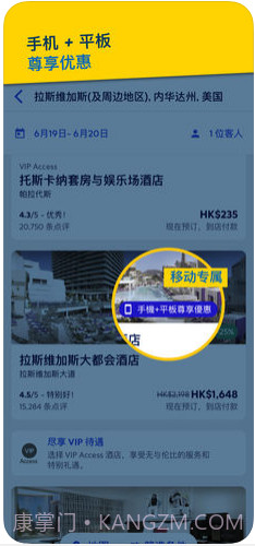 Expedia亿客行截图2 Expedia亿客行截图2