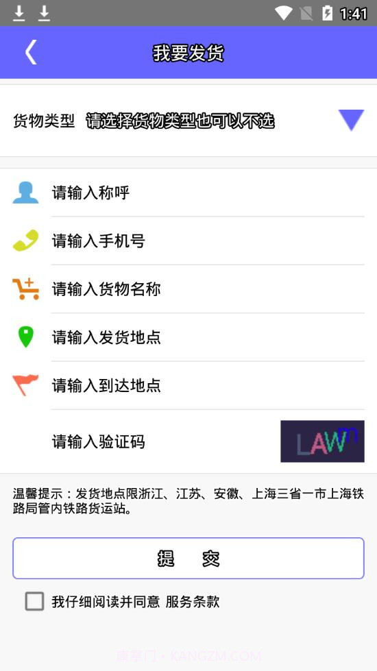 上铁95306截图2 上铁95306截图2