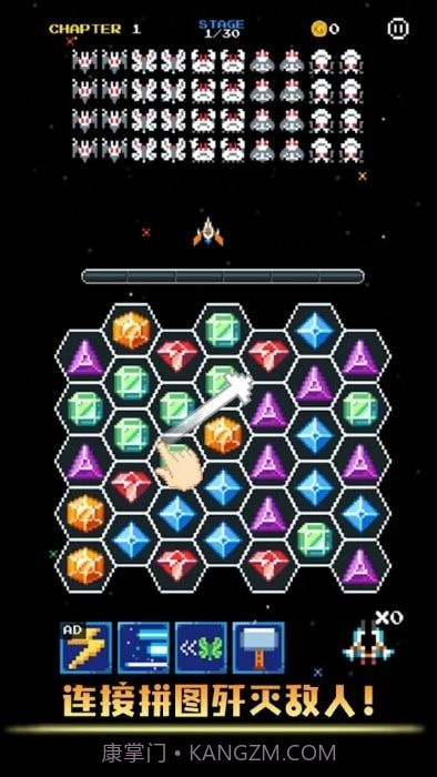 拼图侵略者截图2