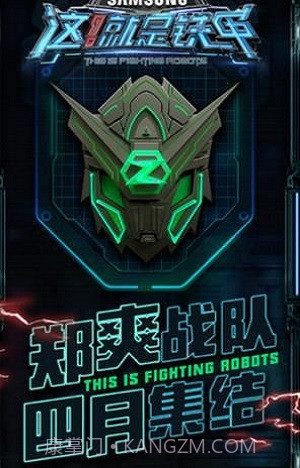 这就是铁甲截图2