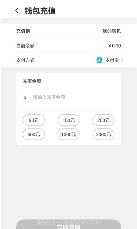 潜江充电桩截图1